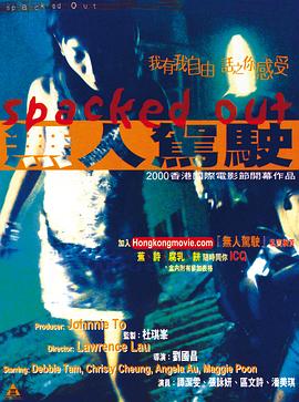 无人驾驶（国语版）海报图