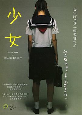 少女 少女～封面图