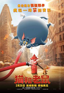 猫和老鼠（粤语版）封面图