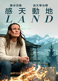 大地 Land封面图
