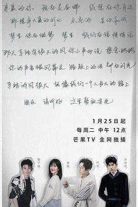 朋友请听好 第二季（悄悄话）封面图