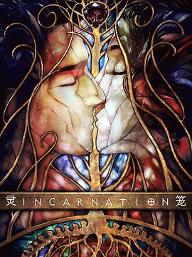 灵笼 第一季封面图