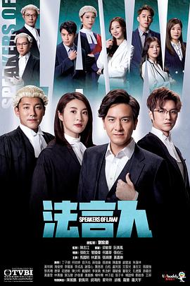 法言人封面图