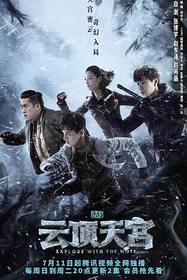 云顶天宫封面图