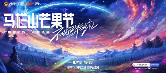 不设限毕业礼封面图