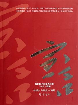 宣言封面图