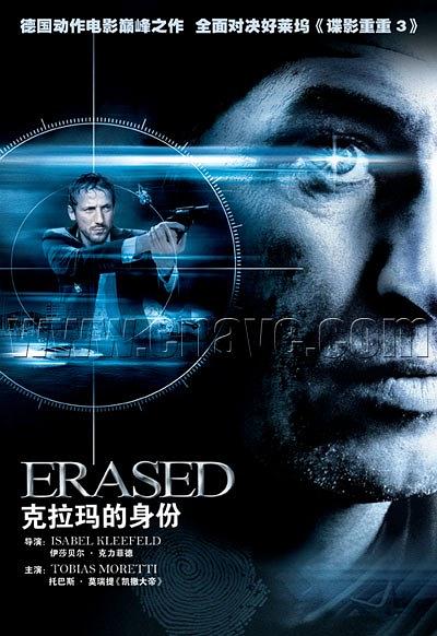 失忆普（国语版）海报图