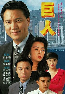 巨人封面图
