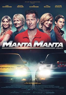 曼塔狂飙 Manta Manta Zwoter Teil海报图