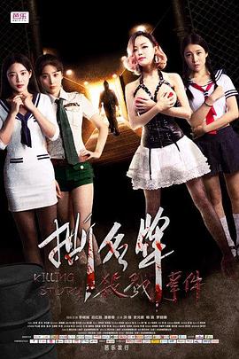 撕名牌杀戮事件封面图