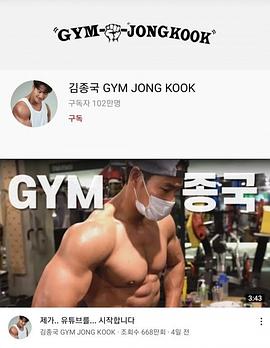 GYM钟国封面图