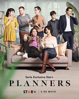 单身规划师Planners封面图
