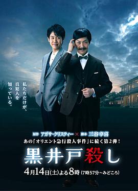 黑井户疑案封面图