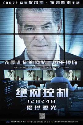 绝对控制（国语版）封面图