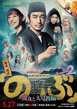 异世界居酒屋阿信 第二季封面图