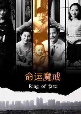 魔戒封面图