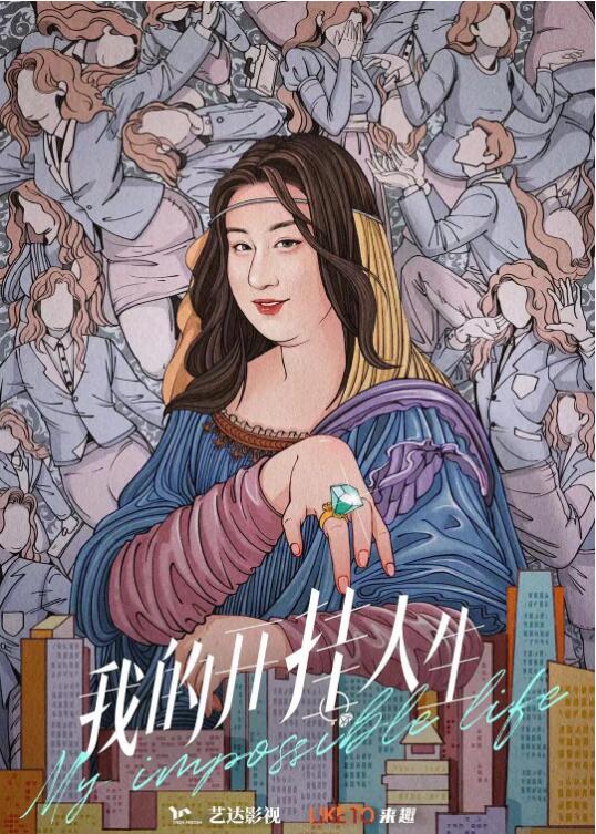 我的开挂人生封面图