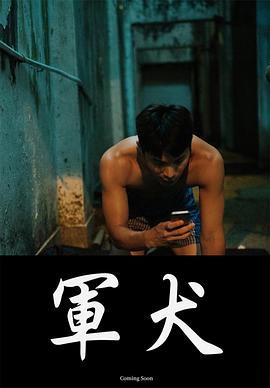 军犬封面图