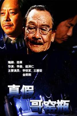 真假哥窑瓶封面图