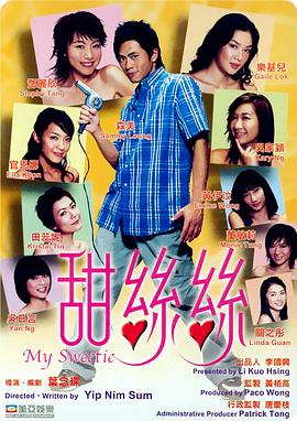 甜丝丝（国语版）封面图