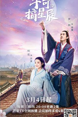 手可摘星辰（越南语版）封面图