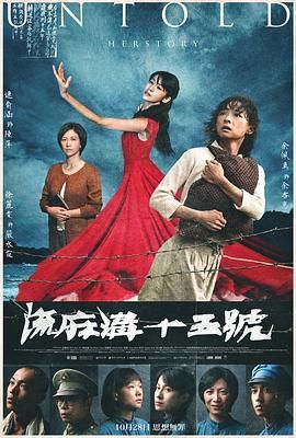 流麻沟十五号封面图