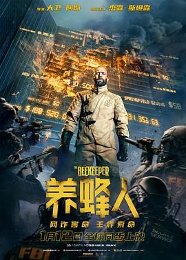 养蜂人（普通话版）封面图