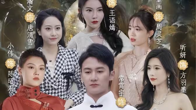 傲视医仙（极品仙尊戏花都）海报图