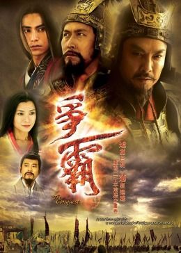 争霸封面图