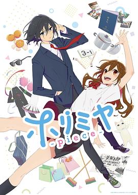 堀与宫村 新作封面图