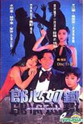 失落真心封面图