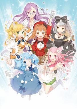 幻想玩偶封面图