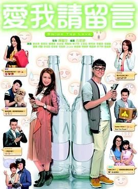 爱我请留言 粤语版封面图