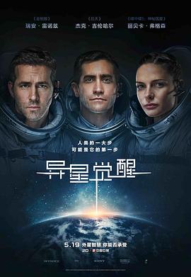 异星觉醒（国语版）封面图