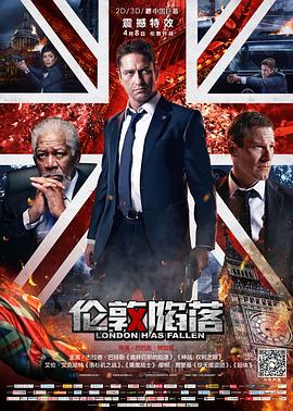 伦敦陷落（原声版）封面图