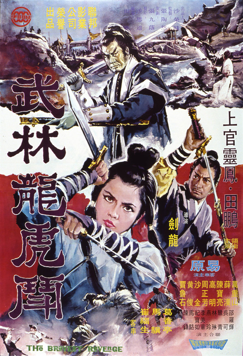 武林龙虎斗封面图
