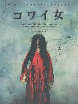 鬼女魔咒封面图