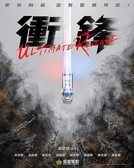 冲锋封面图