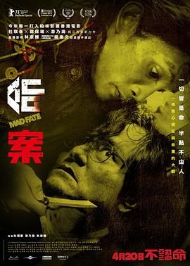 命案普通话版封面图