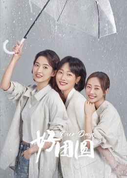 好团员封面图