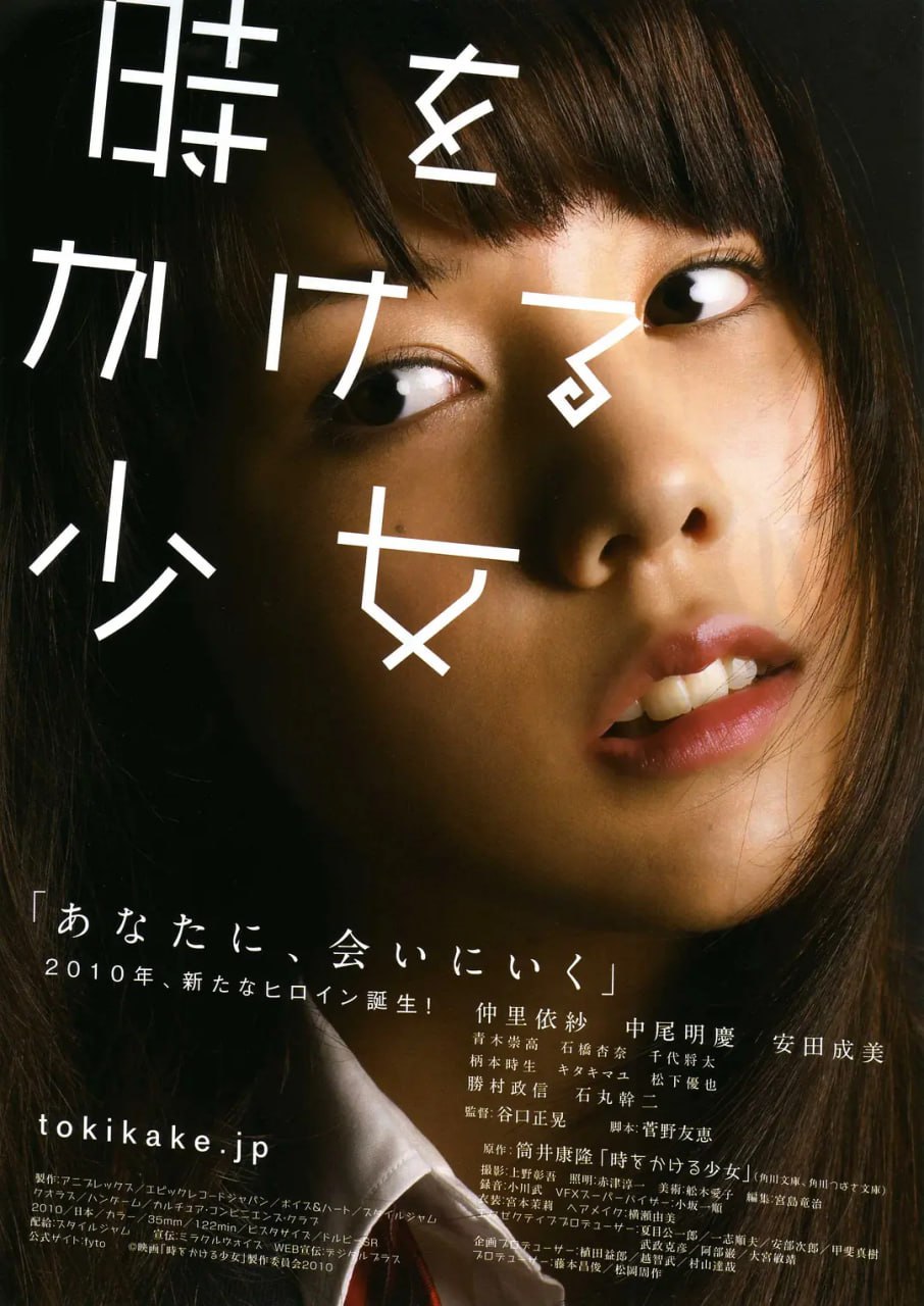 穿越时空的少女 時をかける少女封面图