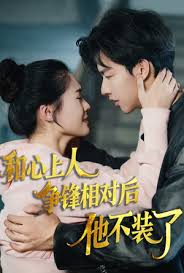 时光缝里的救赎海报图