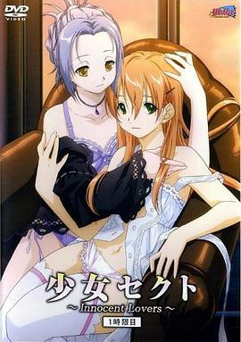 少女派别海报图