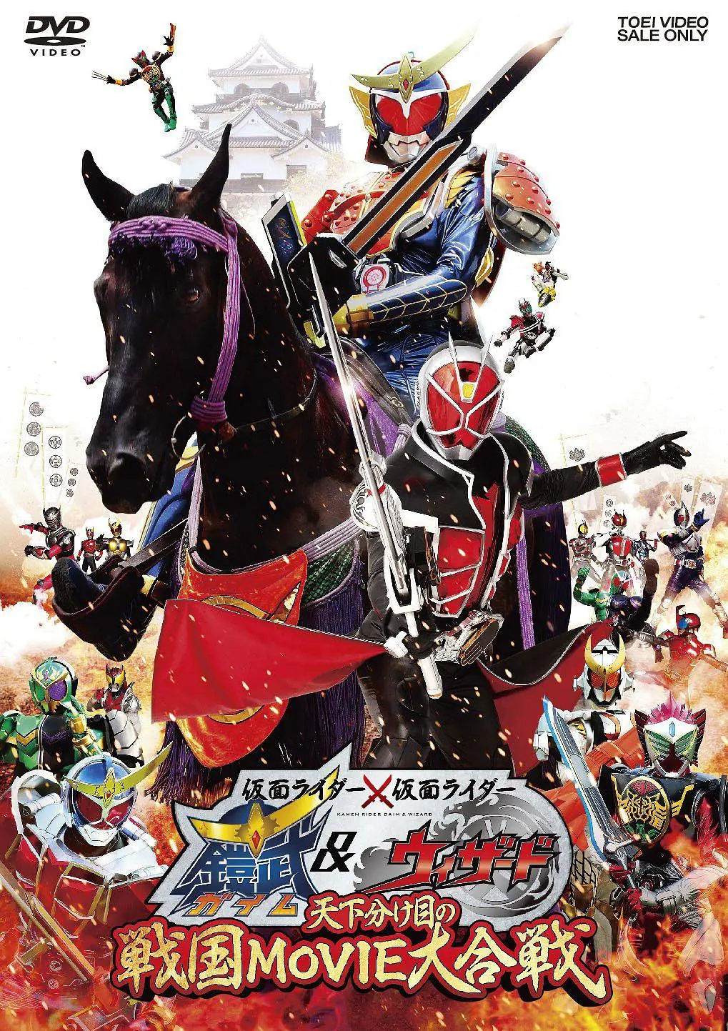 假面骑士×假面骑士 铠武封面图