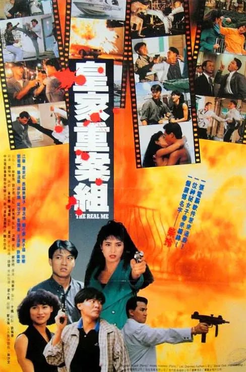 喋血边缘 1991封面图
