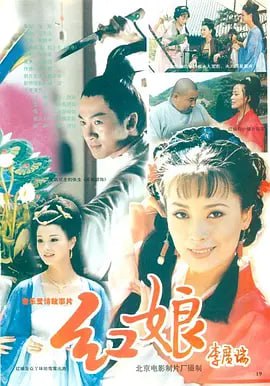 红娘 第01段封面图