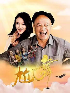尬舞封面图