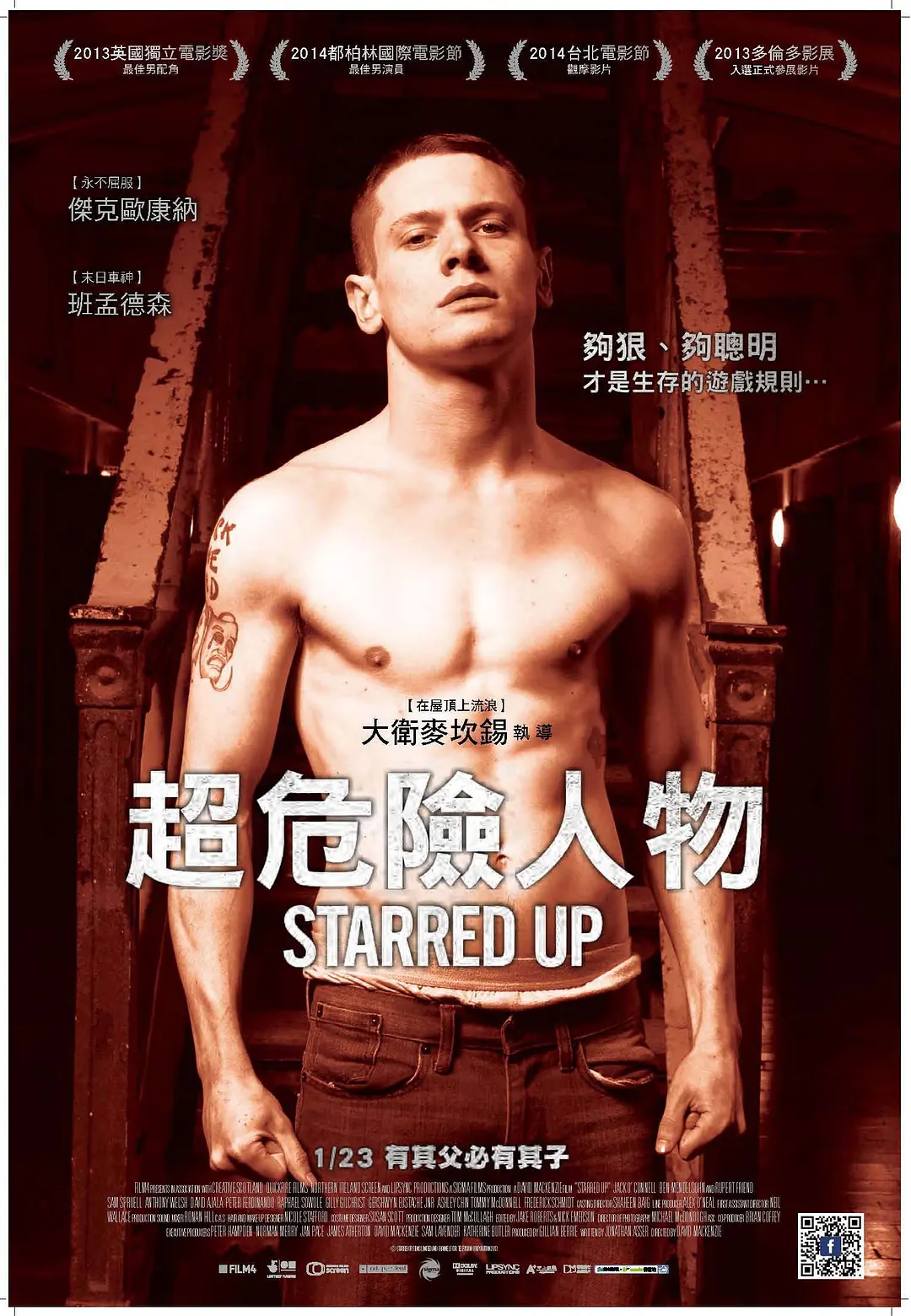 深狱父子情封面图