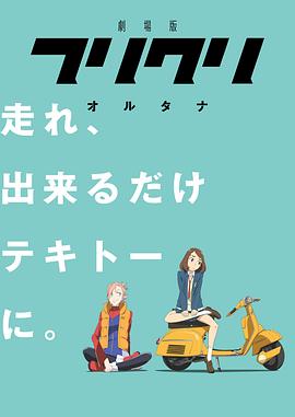 特别的她Alternative封面图