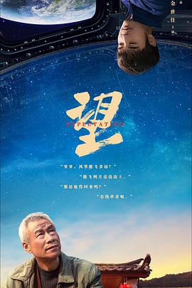 望封面图